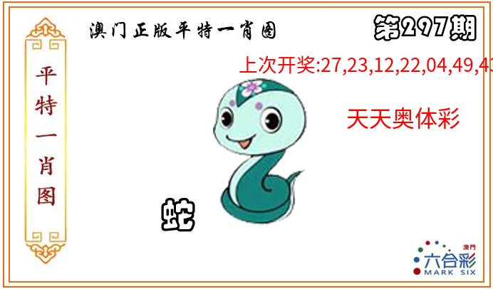 正版平特一肖图 正版平特一肖图